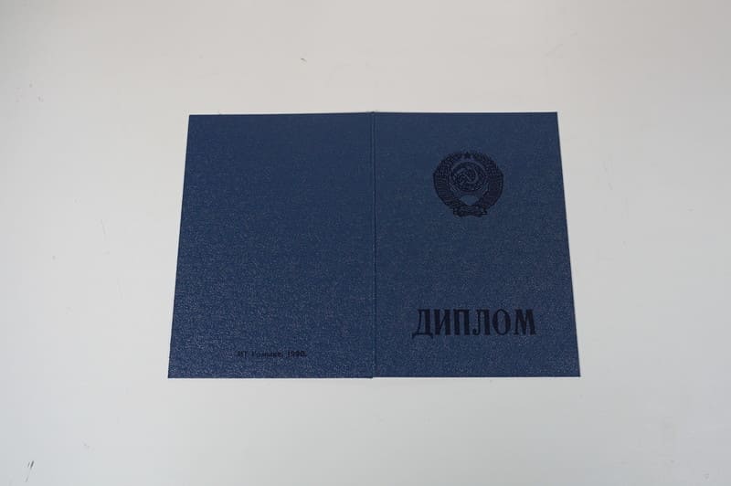 Купить Диплом училища ссср в Коврове Купить Диплом училища ссср в Коврове