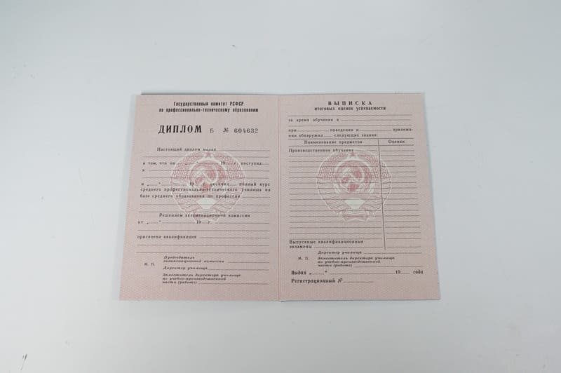 Заказать Диплом училища ссср в Коврове Заказать Диплом училища ссср в Коврове