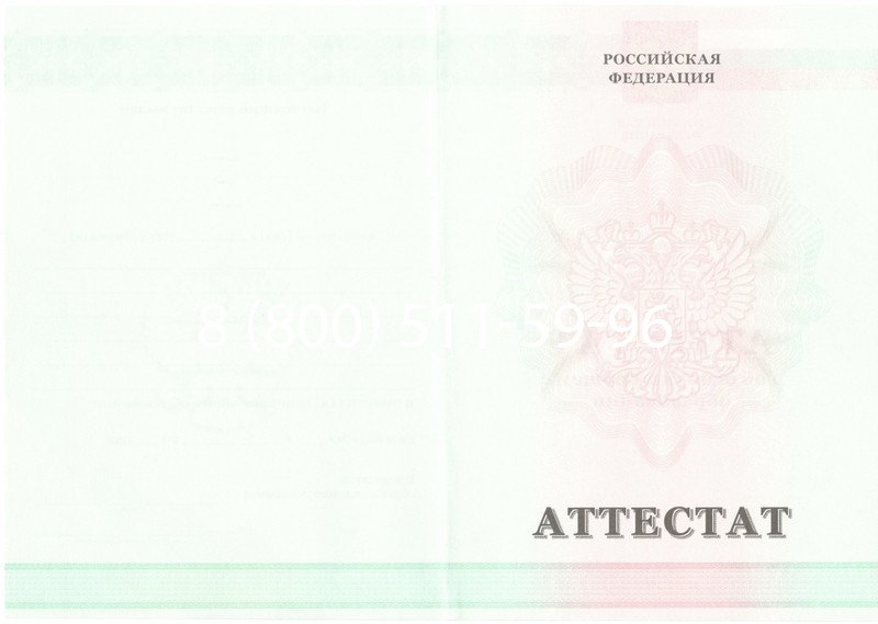Купить Аттестат за 9 класс 2011-2013 годов в Коврове Купить Аттестат за 9 класс 2011-2013 годов в Коврове