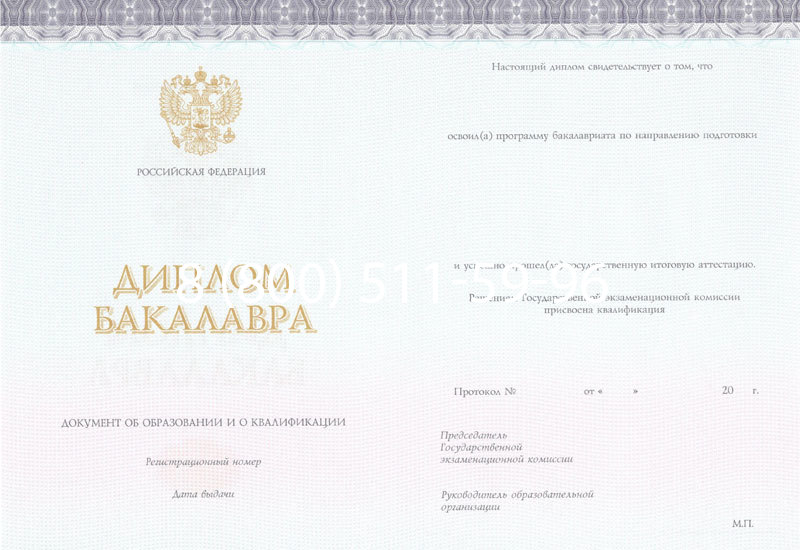 Купить Диплом бакалавра (Киржач) 2014-2024 года в Коврове Купить Диплом бакалавра (Киржач) 2014-2024 года в Коврове