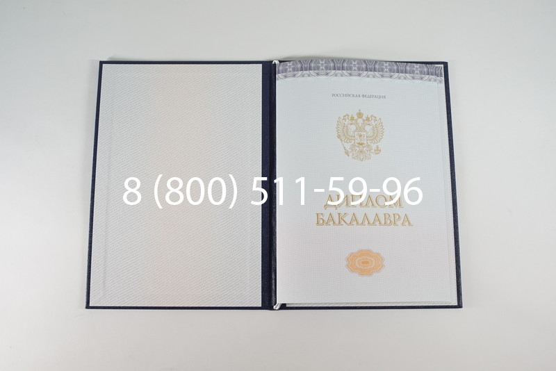 Диплом бакалавра (Киржач) 2014-2024 года в Коврове Диплом бакалавра (Киржач) 2014-2024 года в Коврове