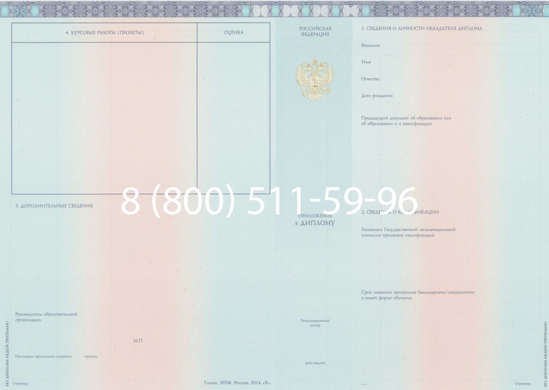 Заказать Диплом бакалавра 2014-2024 года в Коврове Заказать Диплом бакалавра 2014-2024 года в Коврове