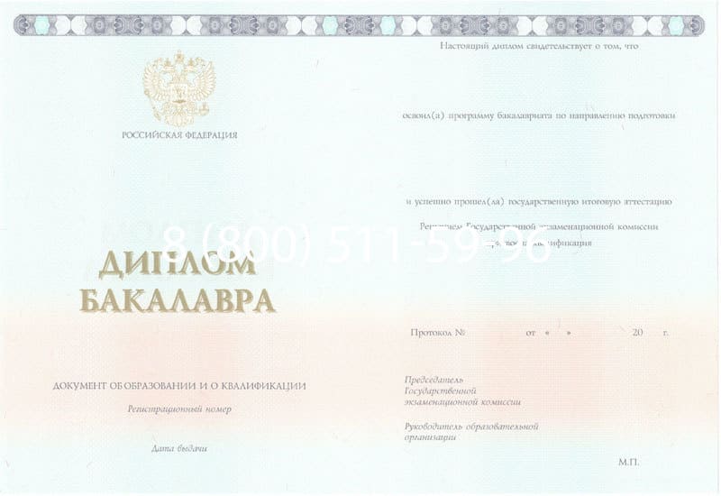 Купить Диплом бакалавра 2014-2024 года в Коврове Купить Диплом бакалавра 2014-2024 года в Коврове