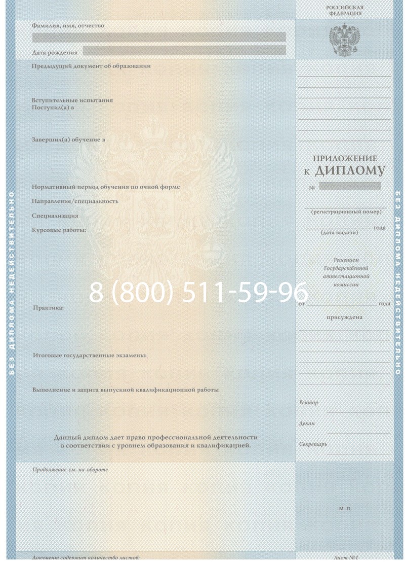 Купить Диплом бакалавра 1997-2002 годов в Коврове Купить Диплом бакалавра 1997-2002 годов в Коврове