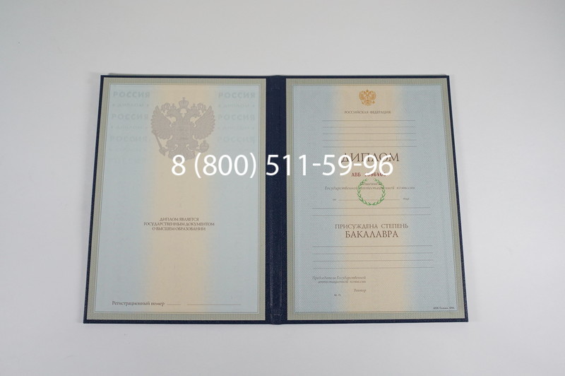 Диплом бакалавра 1997-2002 годов в Коврове Диплом бакалавра 1997-2002 годов в Коврове