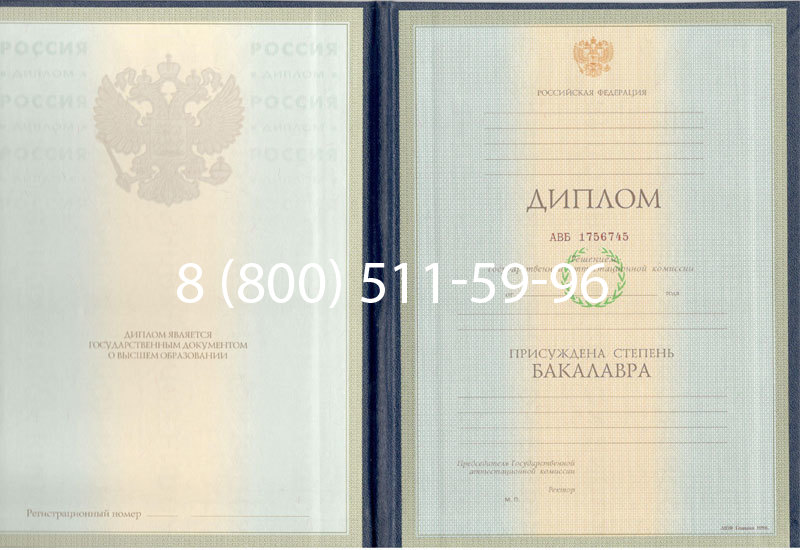 Купить Диплом бакалавра 1997-2002 годов в Коврове Купить Диплом бакалавра 1997-2002 годов в Коврове