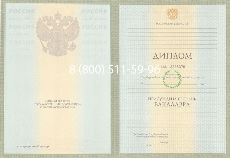 Купить Диплом бакалавра 2003-2009 годов в Коврове Купить Диплом бакалавра 2003-2009 годов в Коврове