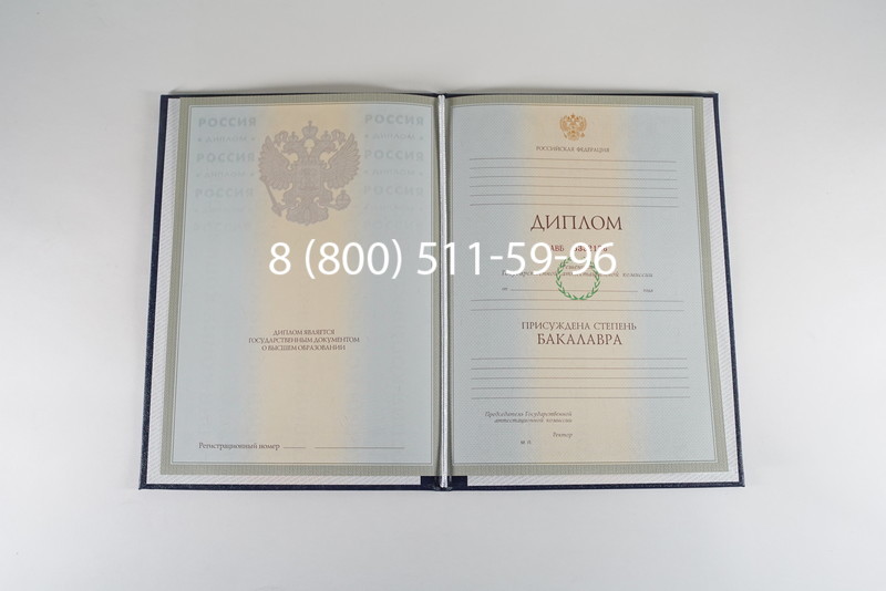 Диплом бакалавра 2003-2009 годов в Коврове Диплом бакалавра 2003-2009 годов в Коврове