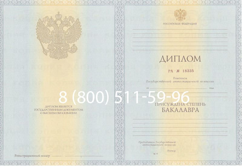 Купить Диплом бакалавра 2012-2013 годов в Коврове Купить Диплом бакалавра 2012-2013 годов в Коврове