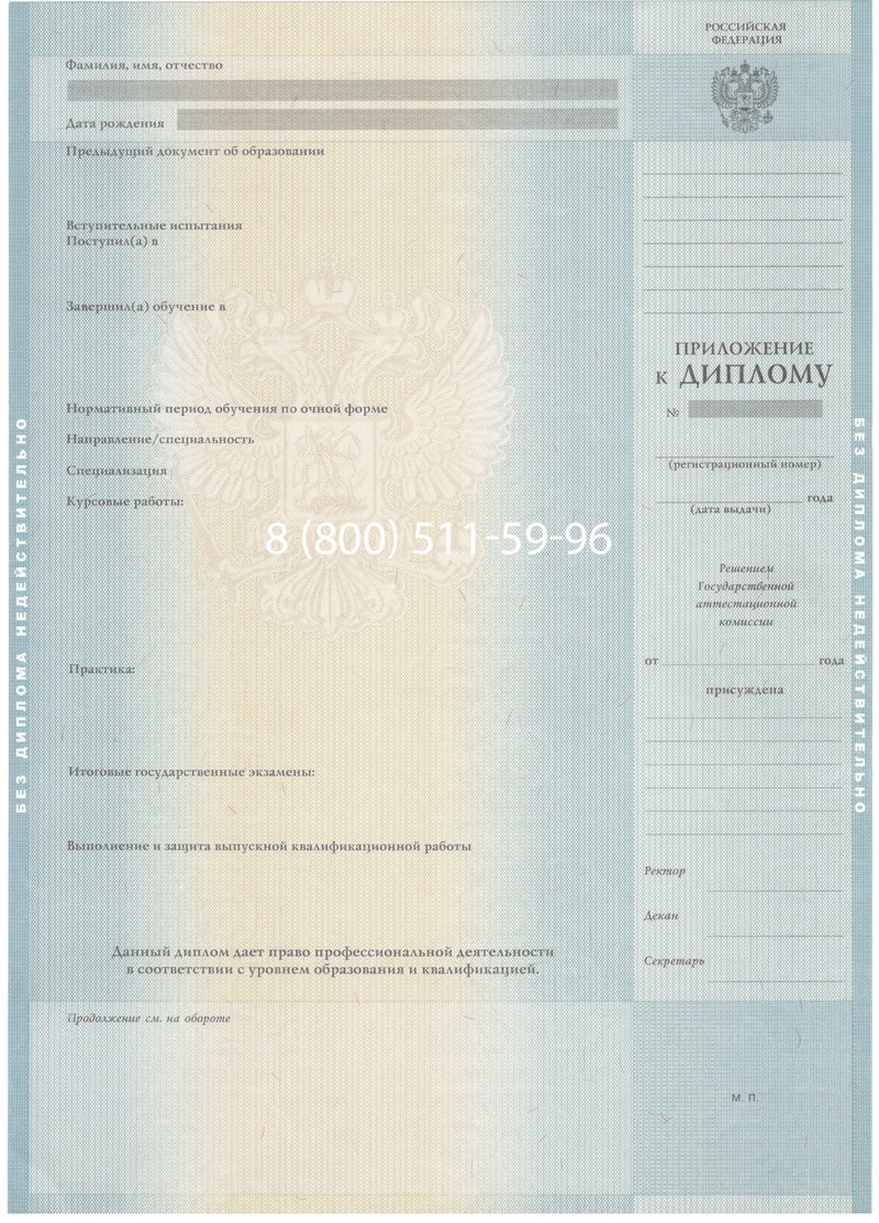 Заказать Диплом бакалавра 2012-2013 годов в Коврове Заказать Диплом бакалавра 2012-2013 годов в Коврове