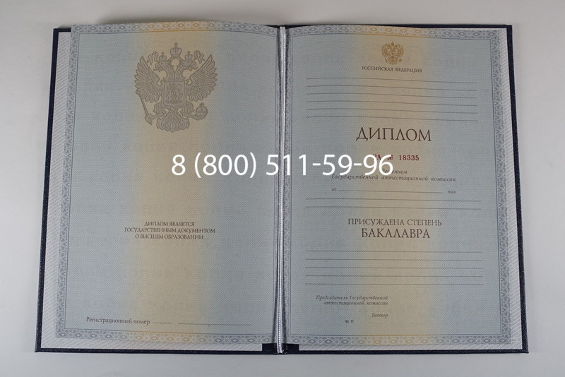 Диплом бакалавра 2012-2013 годов в Коврове Диплом бакалавра 2012-2013 годов в Коврове