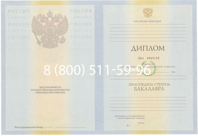Купить Диплом бакалавра 2010-2011 годов в Коврове Купить Диплом бакалавра 2010-2011 годов в Коврове