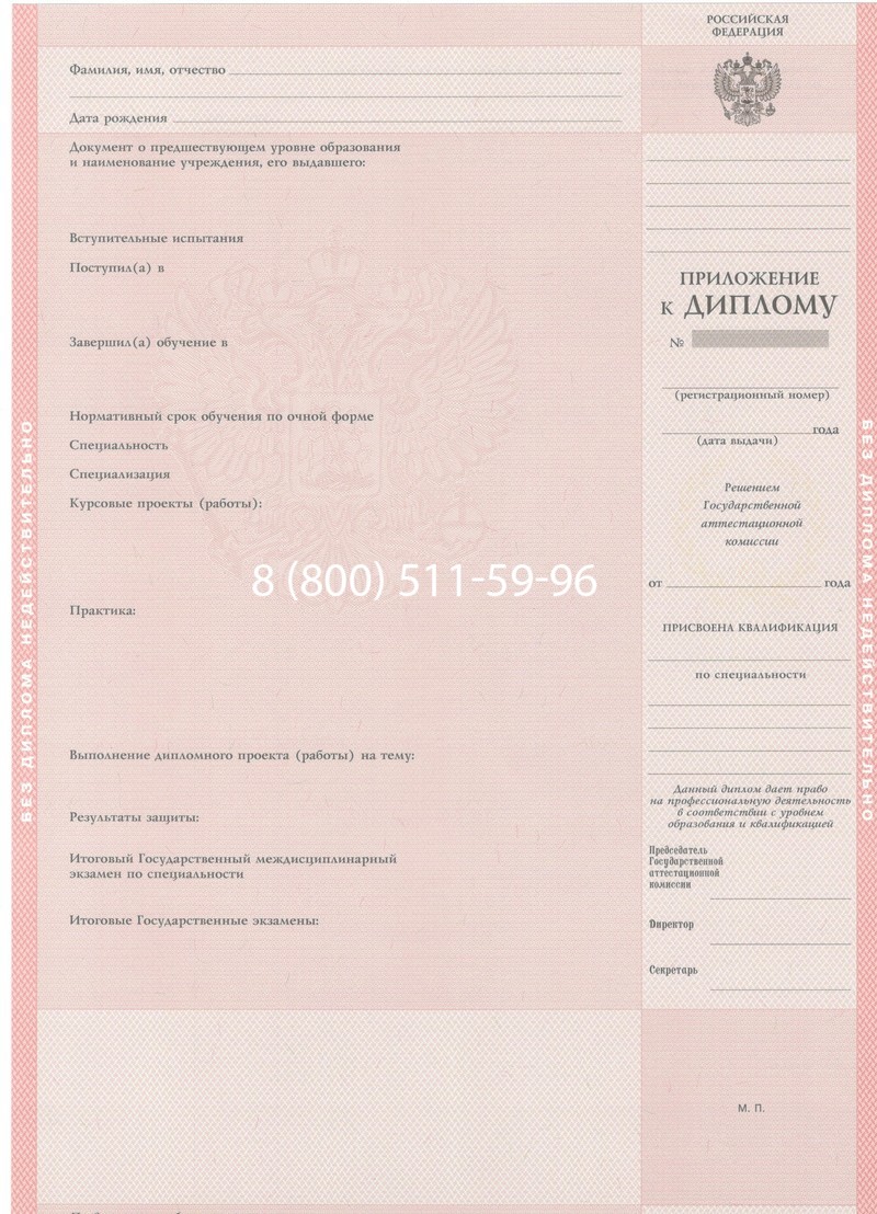 Купить Диплом колледжа 1997-2002 годов в Коврове Купить Диплом колледжа 1997-2002 годов в Коврове