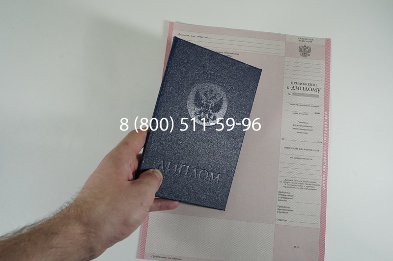 Заказать Диплом колледжа 1997-2002 годов в Коврове Заказать Диплом колледжа 1997-2002 годов в Коврове