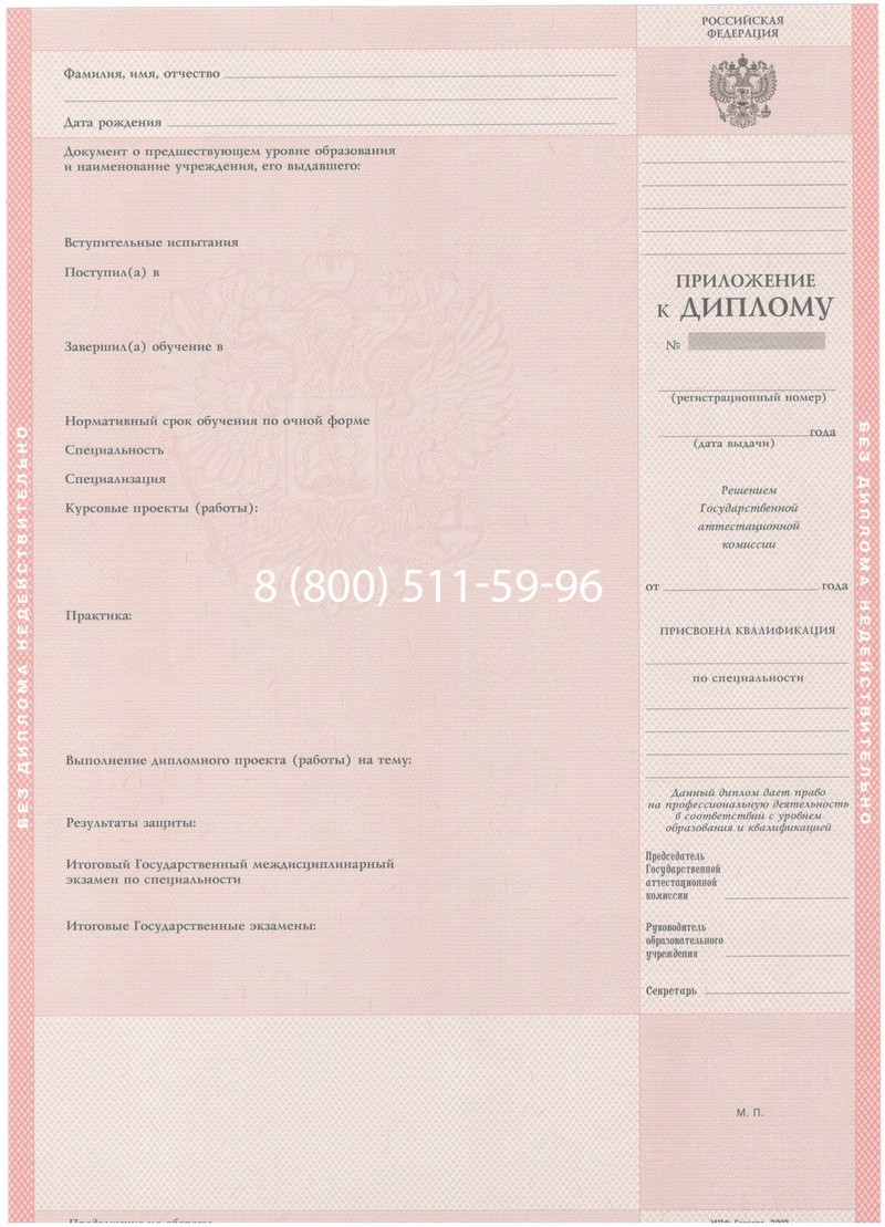 Купить Диплом колледжа 2003-2006 годов в Коврове Купить Диплом колледжа 2003-2006 годов в Коврове