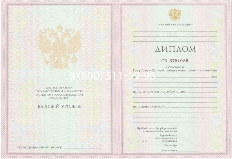 Купить Диплом колледжа 2003-2006 годов в Коврове Купить Диплом колледжа 2003-2006 годов в Коврове