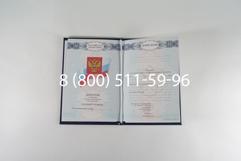 Диплом колледжа 2007-2010 годов в Коврове Диплом колледжа 2007-2010 годов в Коврове