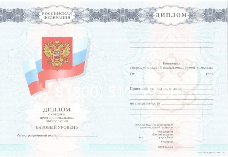 Купить Диплом колледжа 2007-2010 годов в Коврове Купить Диплом колледжа 2007-2010 годов в Коврове