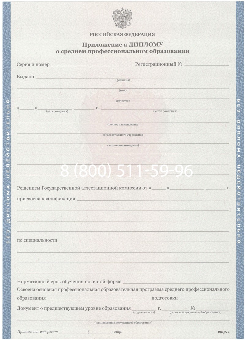 Купить Диплом колледжа 2011-2013 годов в Коврове Купить Диплом колледжа 2011-2013 годов в Коврове