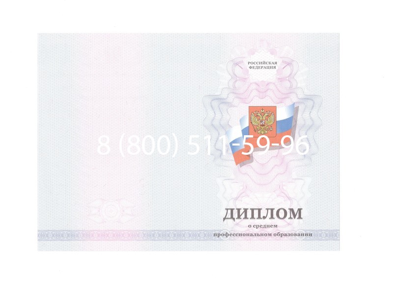 Заказать Диплом колледжа 2011-2013 годов в Коврове Заказать Диплом колледжа 2011-2013 годов в Коврове