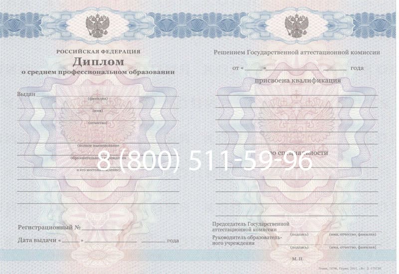Купить Диплом колледжа 2011-2013 годов в Коврове Купить Диплом колледжа 2011-2013 годов в Коврове