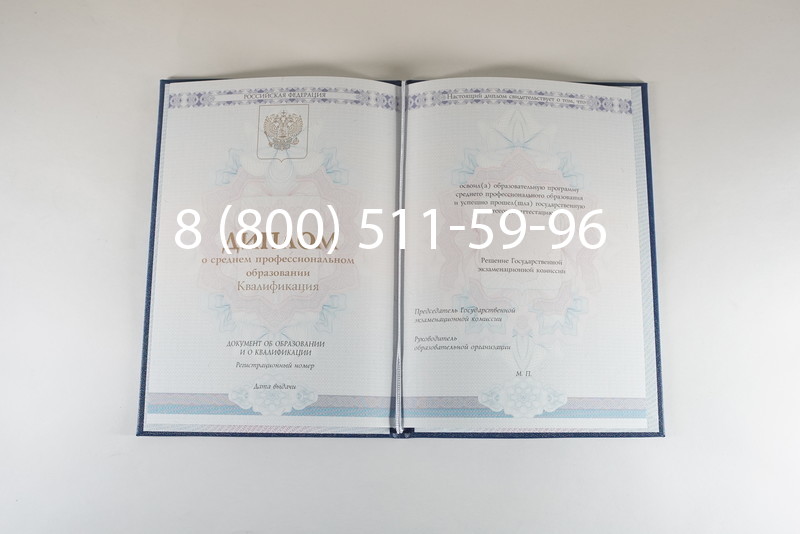 Диплом колледжа 2014-2024 года в Коврове Диплом колледжа 2014-2024 года в Коврове