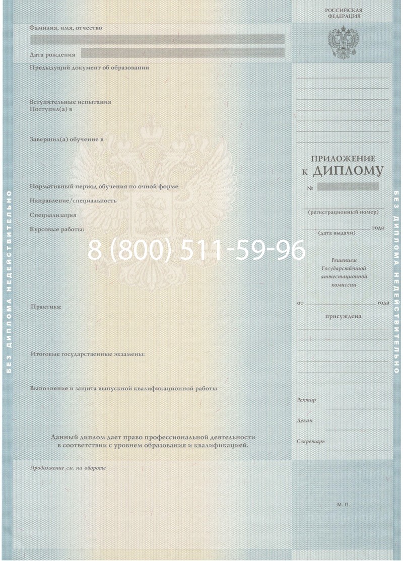 Купить Диплом магистра 2012-2013 годов в Коврове Купить Диплом магистра 2012-2013 годов в Коврове