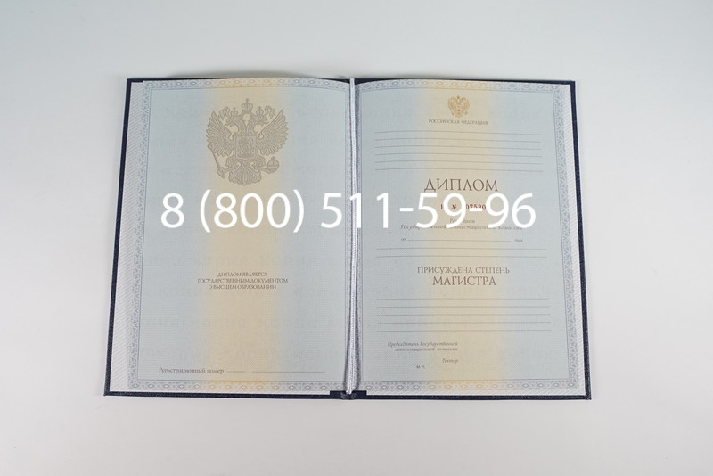 Диплом магистра 2012-2013 годов в Коврове Диплом магистра 2012-2013 годов в Коврове