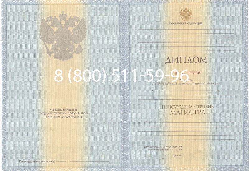 Купить Диплом магистра 2012-2013 годов в Коврове Купить Диплом магистра 2012-2013 годов в Коврове