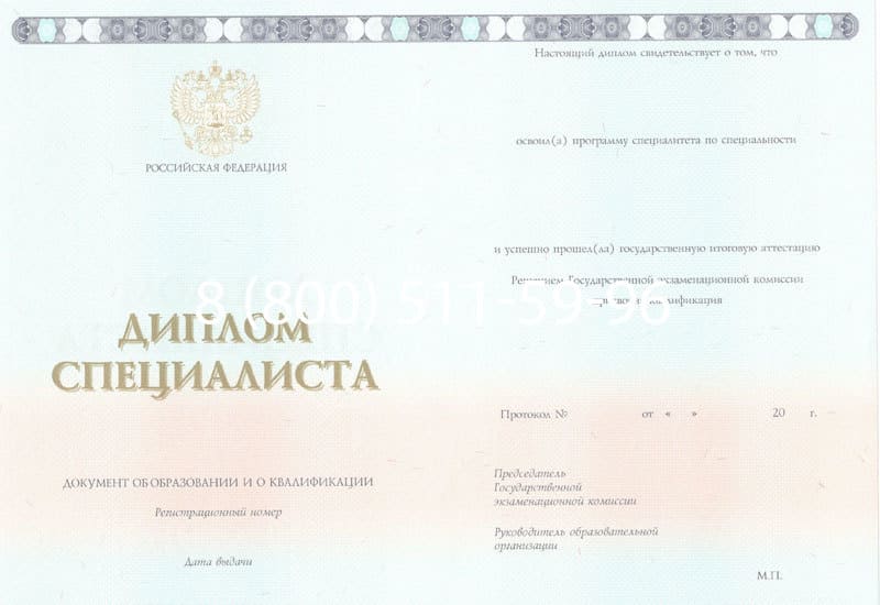 Купить Диплом о высшем образовании 2014-2024 годов в Коврове Купить Диплом о высшем образовании 2014-2024 годов в Коврове