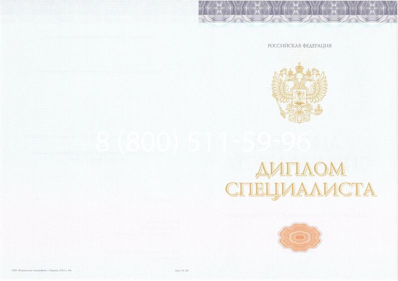 Купить Диплом о высшем образовании (Киржач) 2014-2024 годов в Коврове Купить Диплом о высшем образовании (Киржач) 2014-2024 годов в Коврове