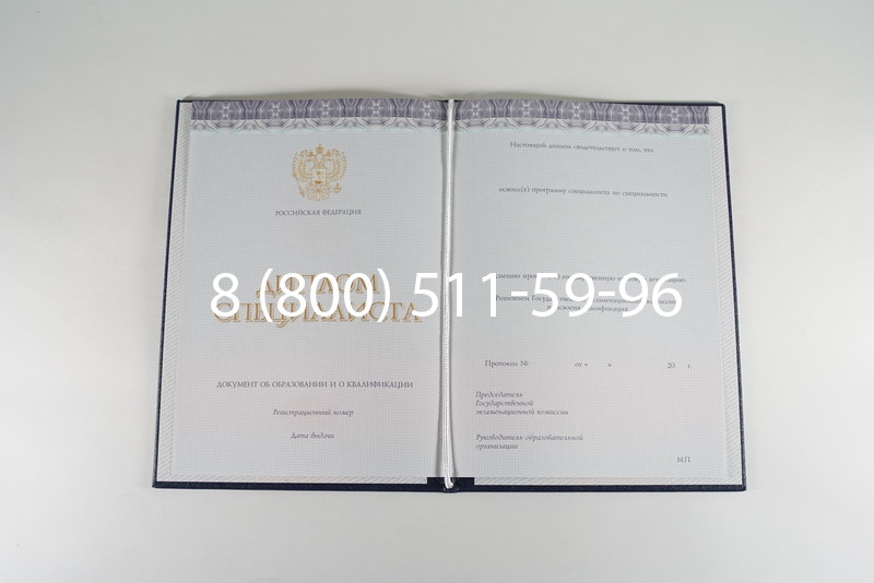 Диплом о высшем образовании (Киржач) 2014-2024 годов в Коврове Диплом о высшем образовании (Киржач) 2014-2024 годов в Коврове