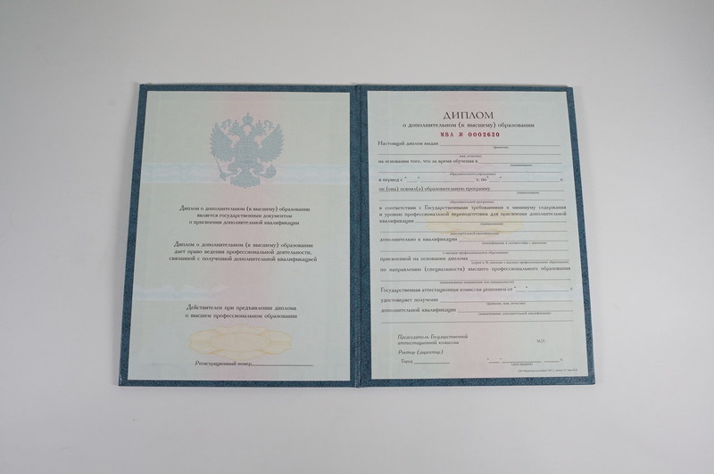 Заказать Диплом о дополнительном образовании в Коврове Заказать Диплом о дополнительном образовании в Коврове