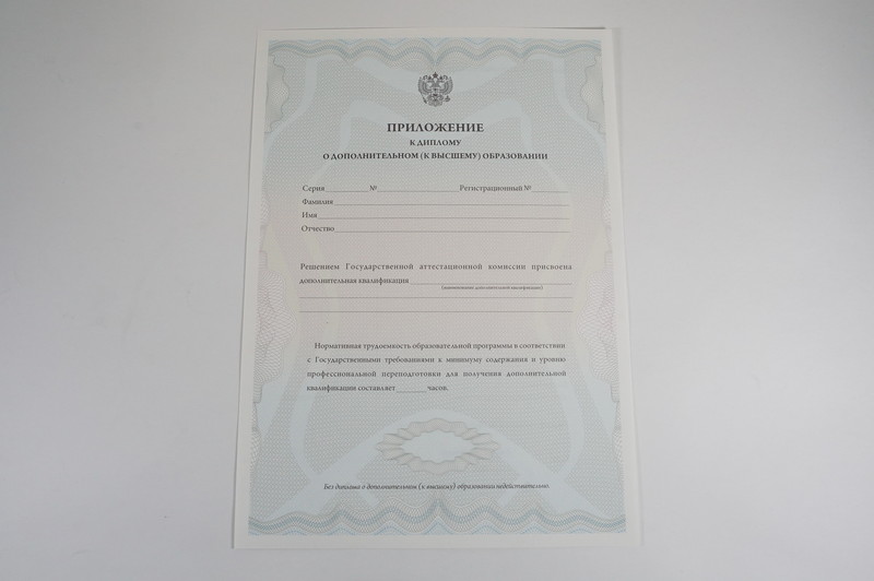 Заказать Диплом о дополнительном образовании в Коврове Заказать Диплом о дополнительном образовании в Коврове