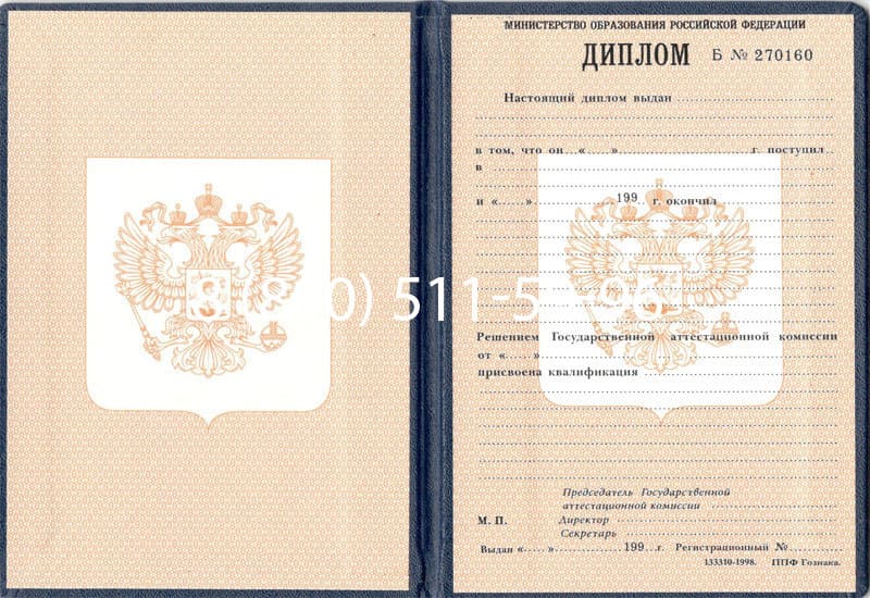 Купить Диплом о начальном образовании 1995-2006 годов в Коврове Купить Диплом о начальном образовании 1995-2006 годов в Коврове