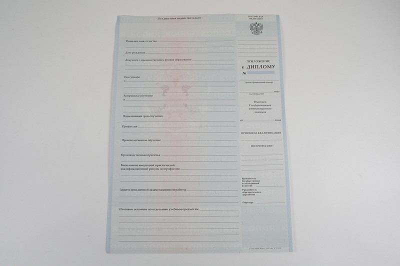 Диплом о начальном образовании 2007-2009 годов в Коврове Диплом о начальном образовании 2007-2009 годов в Коврове