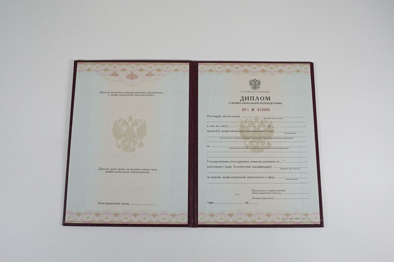 Заказать Диплом о переподготовке в Коврове Заказать Диплом о переподготовке в Коврове