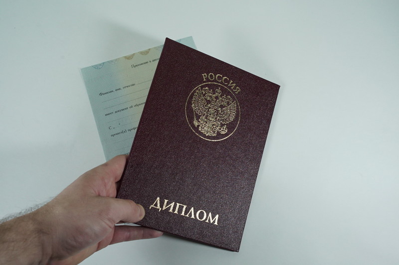 Диплом о переподготовке в Коврове Диплом о переподготовке в Коврове