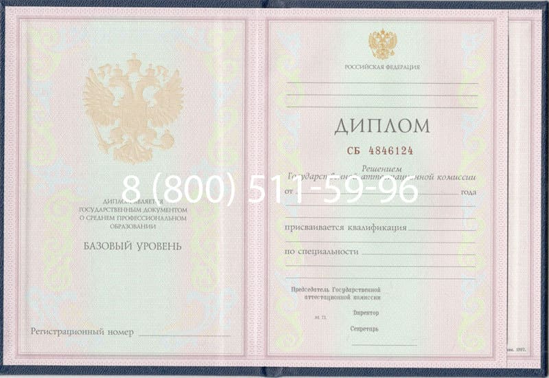 Купить Диплом о среднем образовании 1997-2002 годов в Коврове Купить Диплом о среднем образовании 1997-2002 годов в Коврове