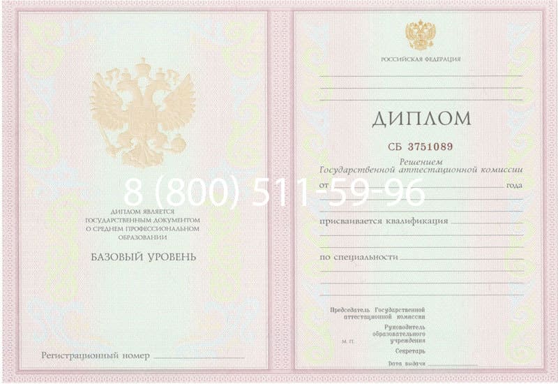 Купить Диплом о среднем образовании 2003-2006 годов в Коврове Купить Диплом о среднем образовании 2003-2006 годов в Коврове