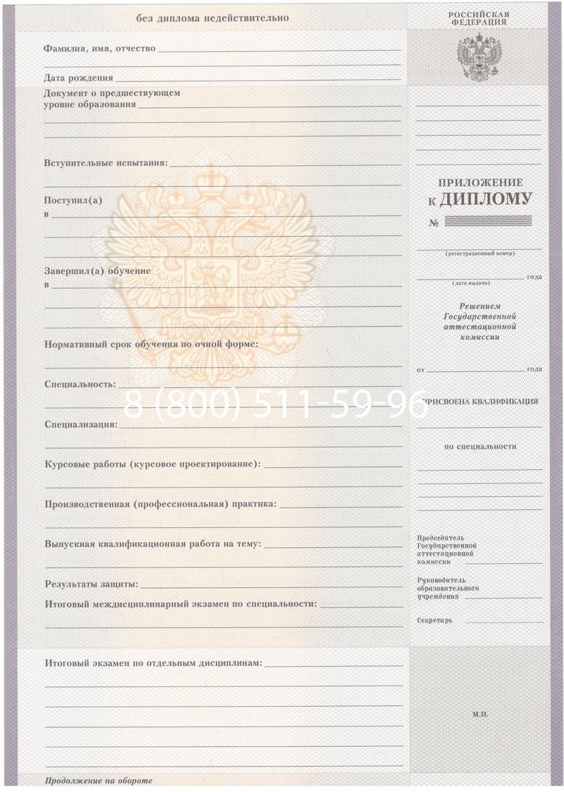 Купить Диплом о среднем образовании 2007-2010 годов в Коврове Купить Диплом о среднем образовании 2007-2010 годов в Коврове