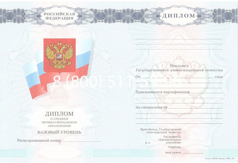 Купить Диплом о среднем образовании 2007-2010 годов в Коврове Купить Диплом о среднем образовании 2007-2010 годов в Коврове