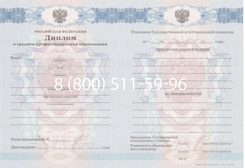 Купить Диплом о среднем образовании 2011-2013 годов в Коврове Купить Диплом о среднем образовании 2011-2013 годов в Коврове