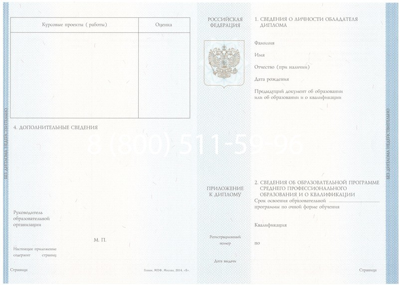 Купить Диплом о среднем образовании 2014-2024 года в Коврове Купить Диплом о среднем образовании 2014-2024 года в Коврове