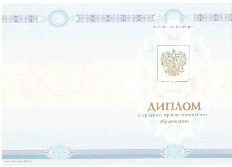 Заказать Диплом о среднем образовании 2014-2024 года в Коврове Заказать Диплом о среднем образовании 2014-2024 года в Коврове