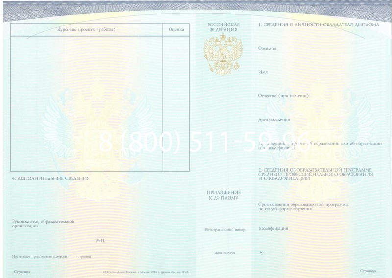 Купить Диплом о среднем образовании (Спецбланк) 2014-2024 года в Коврове Купить Диплом о среднем образовании (Спецбланк) 2014-2024 года в Коврове