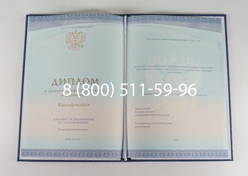 Диплом о среднем образовании (Спецбланк) 2014-2024 года в Коврове Диплом о среднем образовании (Спецбланк) 2014-2024 года в Коврове