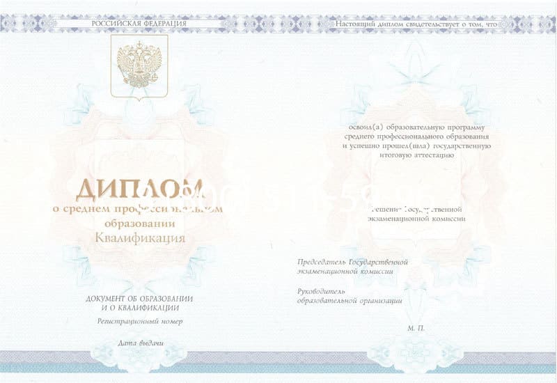 Купить Диплом о среднем образовании 2014-2024 года в Коврове Купить Диплом о среднем образовании 2014-2024 года в Коврове