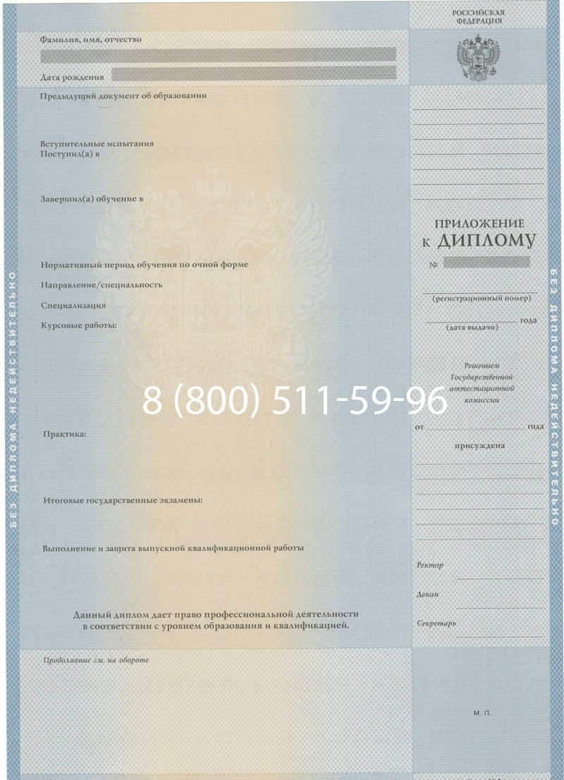 Купить Диплом о высшем образовании 1997-2002 годов в Коврове Купить Диплом о высшем образовании 1997-2002 годов в Коврове
