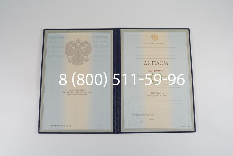 Заказать Диплом о высшем образовании 1997-2002 годов в Коврове Заказать Диплом о высшем образовании 1997-2002 годов в Коврове